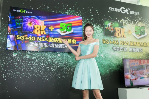 台灣首度發佈8K 5G實況應用 ，亞太電信攜手國際大廠， 完美演繹5G視覺驚艷秀