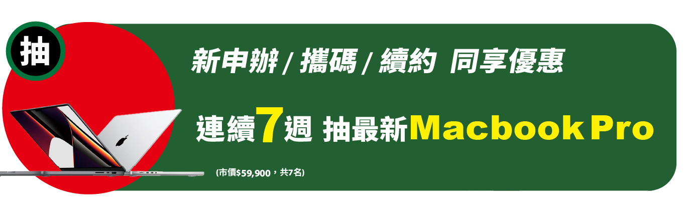 壹網打勁購壹機案 壹網打勁購壹機案