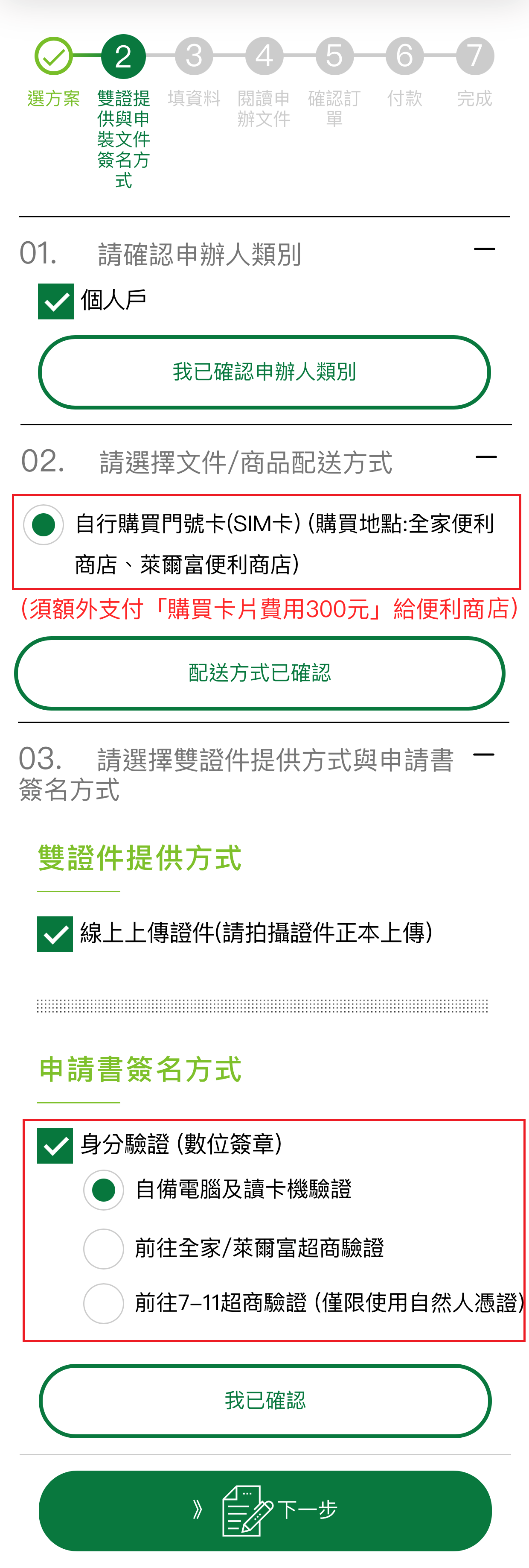 Buysim 亞太電信gt智慧生活